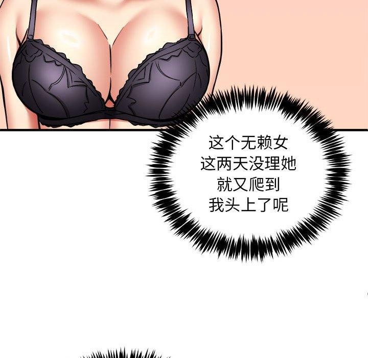新都市外卖员 第40話 韩漫图片133