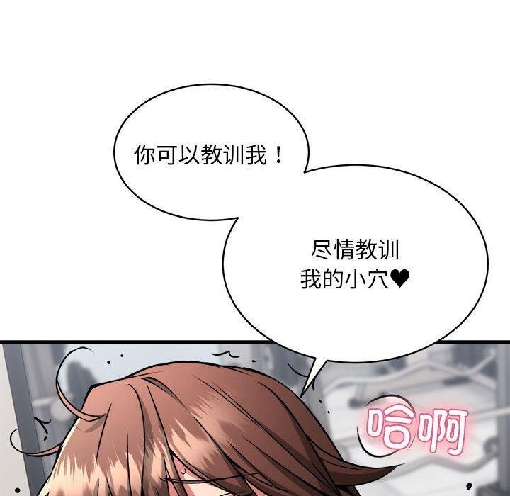 新都市外卖员 第40話 韩漫图片10
