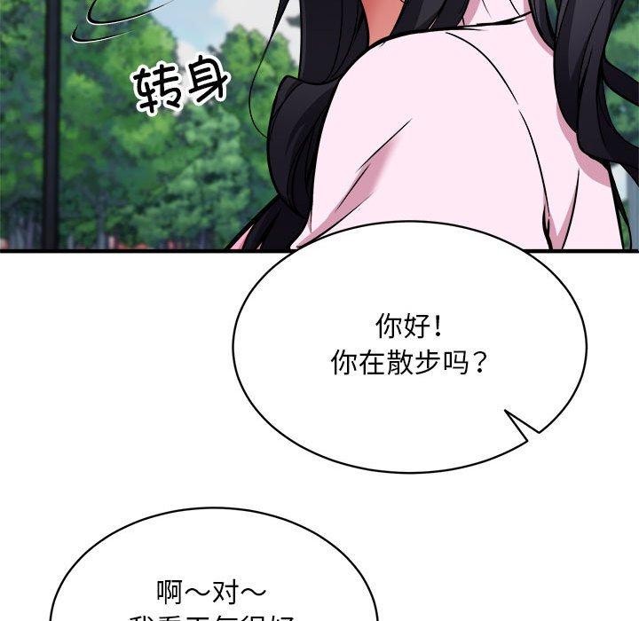 新都市外卖员 第40話 韩漫图片81