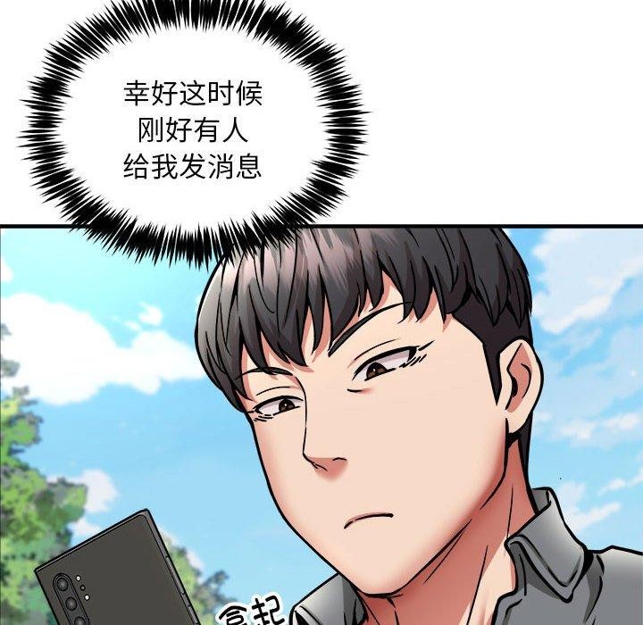 新都市外卖员 第40話 韩漫图片127