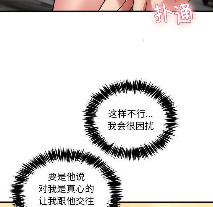 新都市外卖员 第40話 韩漫图片29