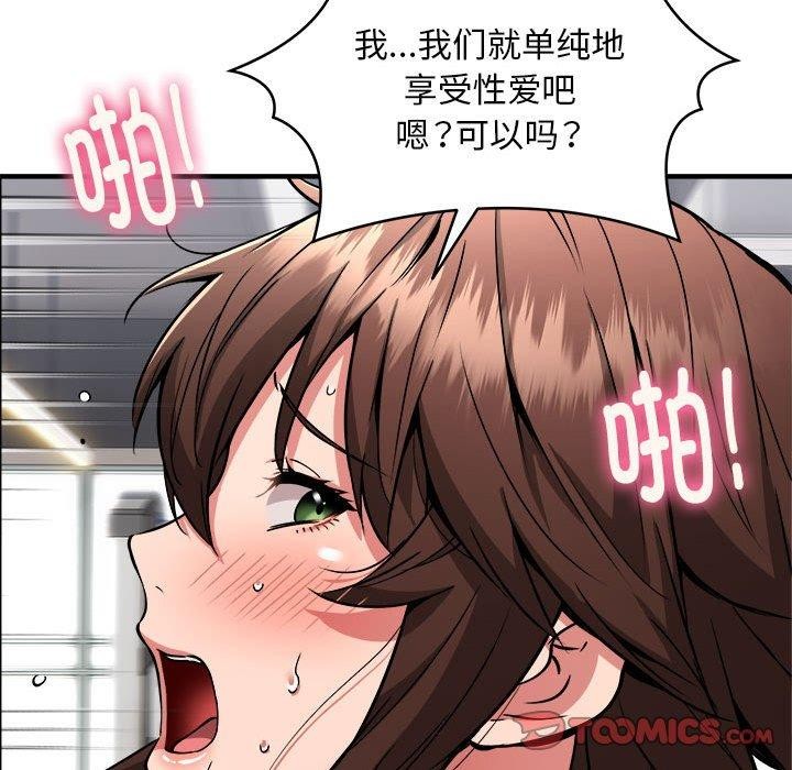 新都市外卖员 第40話 韩漫图片39