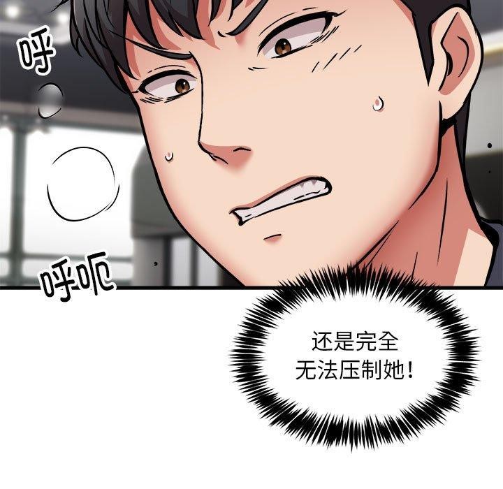 新都市外卖员 第40話 韩漫图片9
