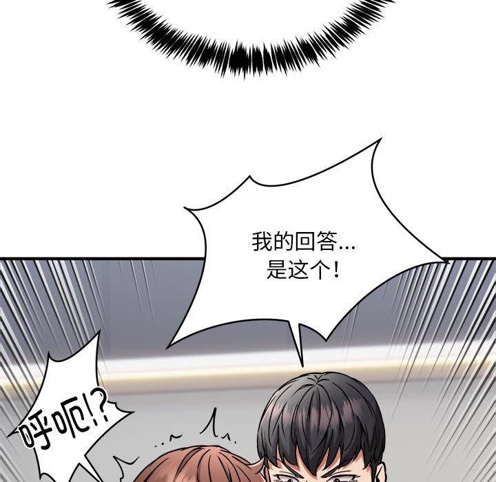 新都市外卖员 第40話 韩漫图片35