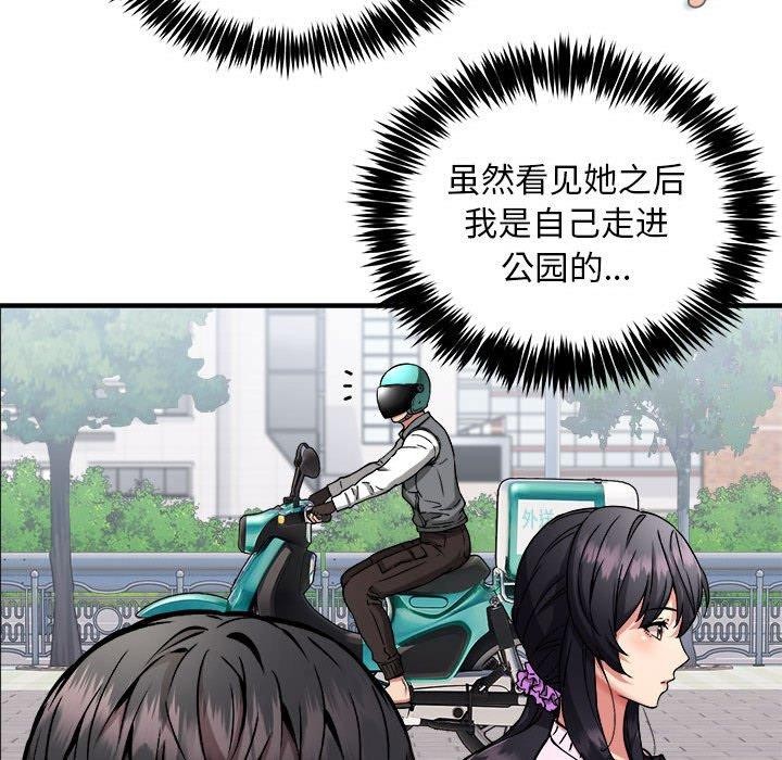 新都市外卖员 第40話 韩漫图片85