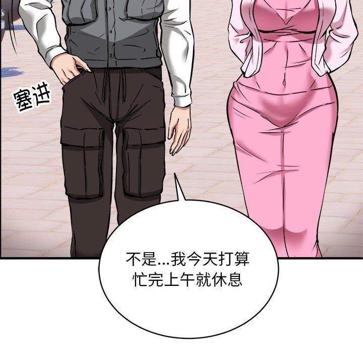 新都市外卖员 第40話 韩漫图片135