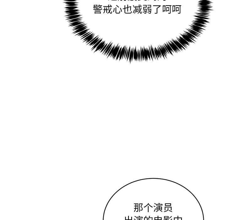 新都市外卖员 第40話 韩漫图片115