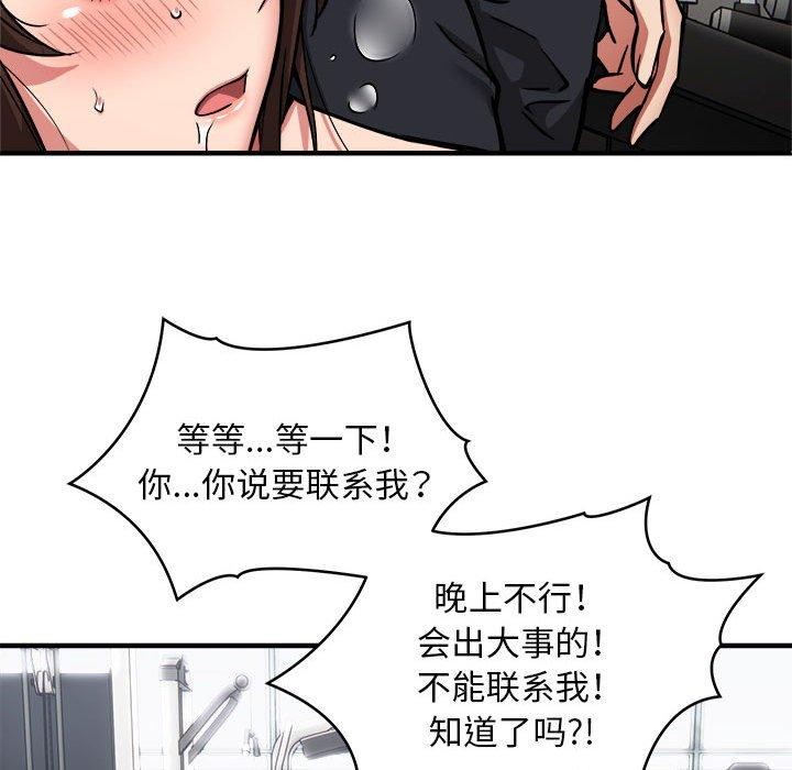 新都市外卖员 第40話 韩漫图片61