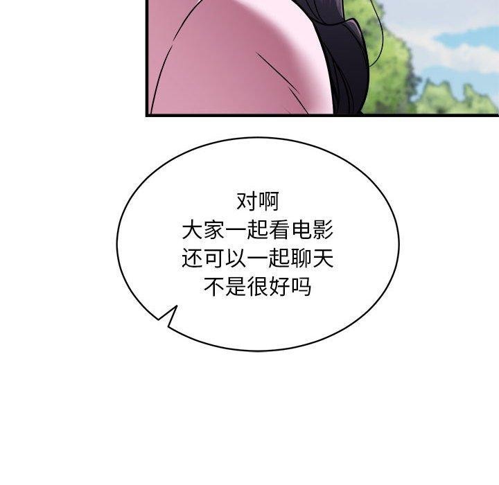 新都市外卖员 第40話 韩漫图片141