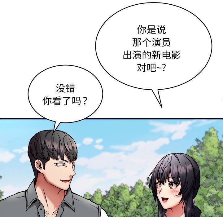 新都市外卖员 第40話 韩漫图片109