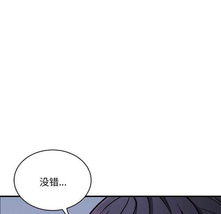 新都市外卖员 第40話 韩漫图片121