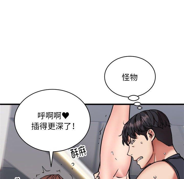 新都市外卖员 第40話 韩漫图片17