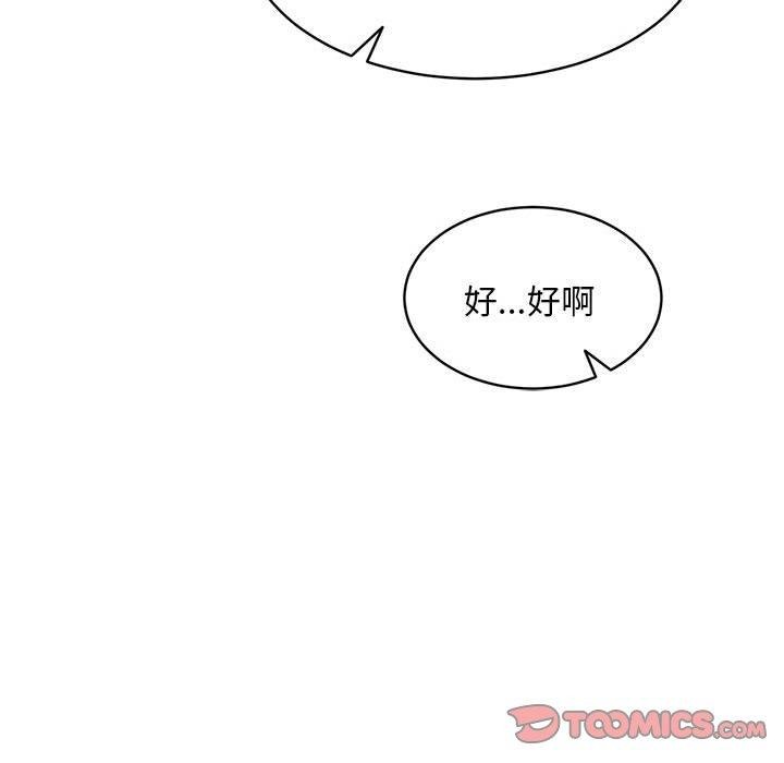 新都市外卖员 第40話 韩漫图片102