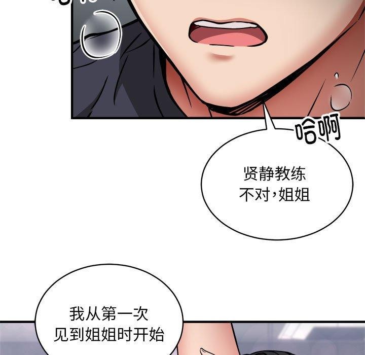 新都市外卖员 第40話 韩漫图片22