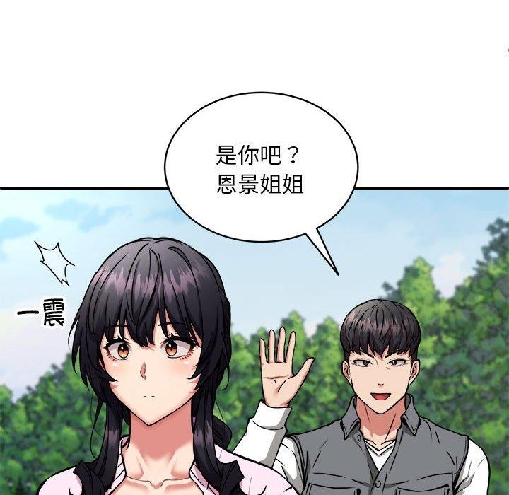 新都市外卖员 第40話 韩漫图片78