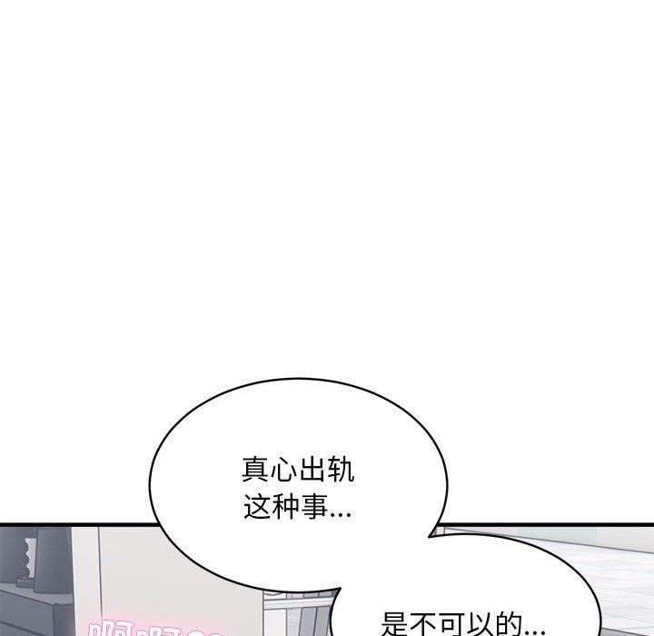 新都市外卖员 第40話 韩漫图片52