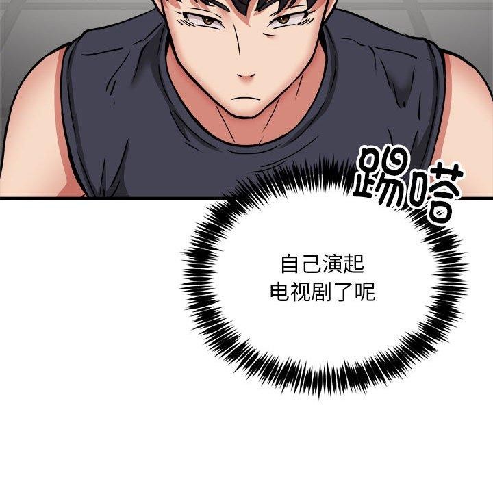 新都市外卖员 第40話 韩漫图片63