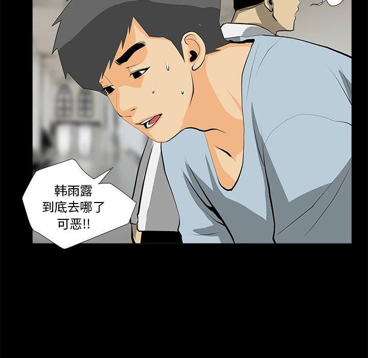 韩漫H漫画 撩妹笔记本  - 点击阅读 第31话 24