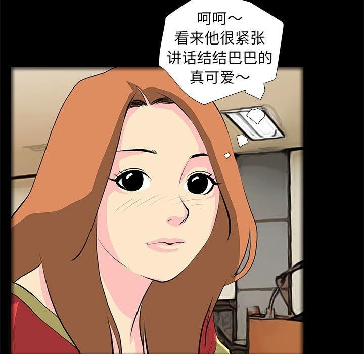 韩漫H漫画 撩妹笔记本  - 点击阅读 第31话 15