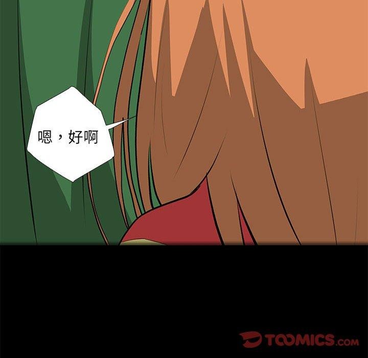 韩漫H漫画 撩妹笔记本  - 点击阅读 第31话 18