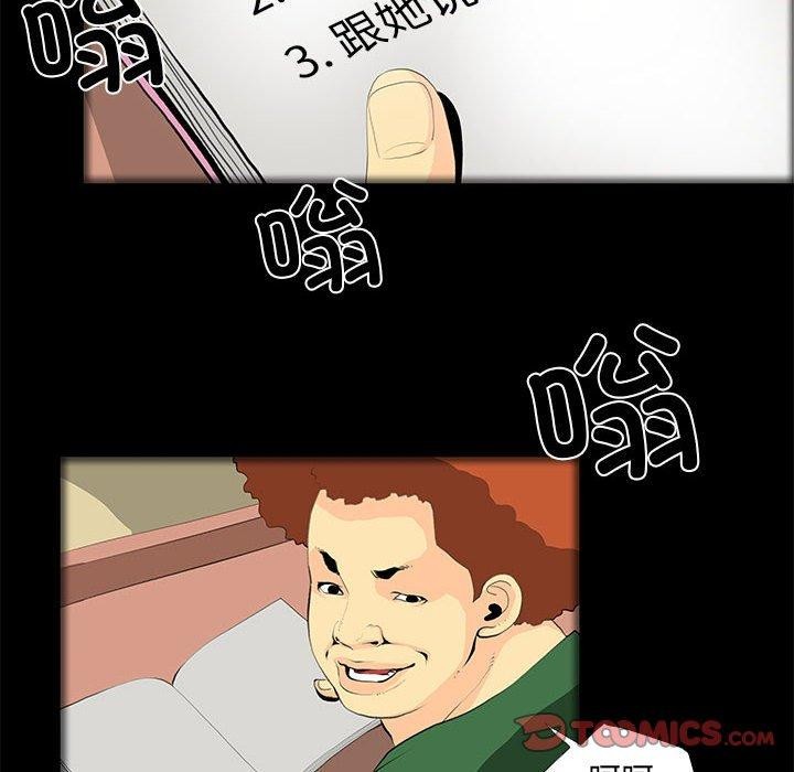 韩漫H漫画 撩妹笔记本  - 点击阅读 第31话 6