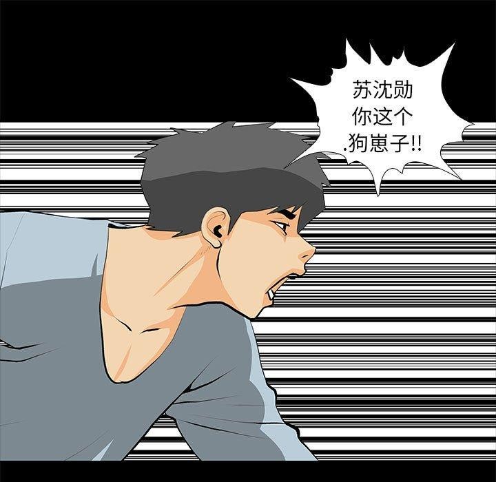 韩漫H漫画 撩妹笔记本  - 点击阅读 第31话 45