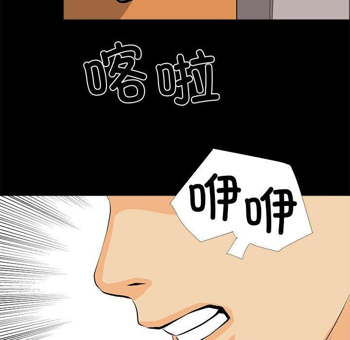 韩漫H漫画 撩妹笔记本  - 点击阅读 第31话 35