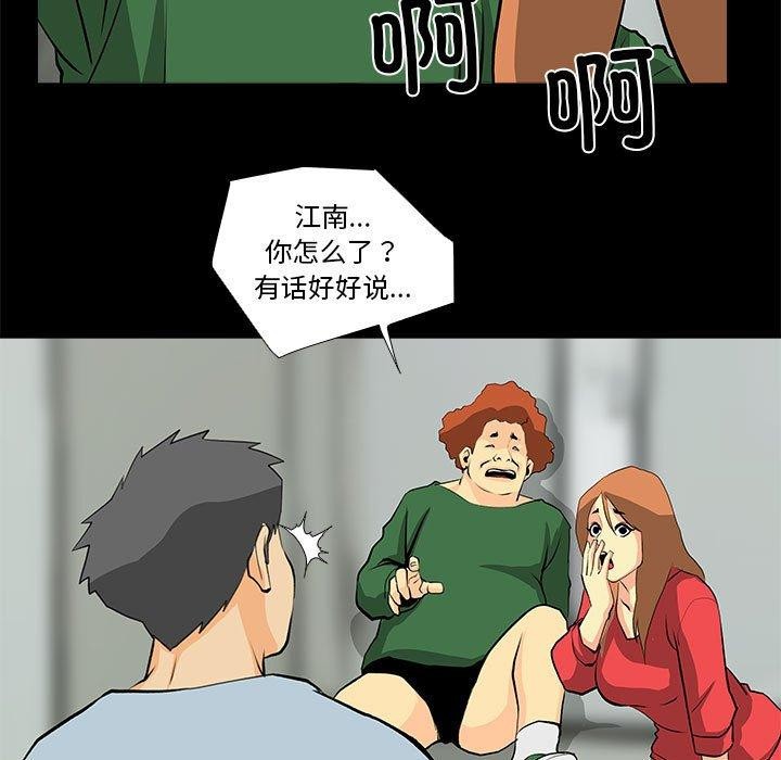 韩漫H漫画 撩妹笔记本  - 点击阅读 第31话 53
