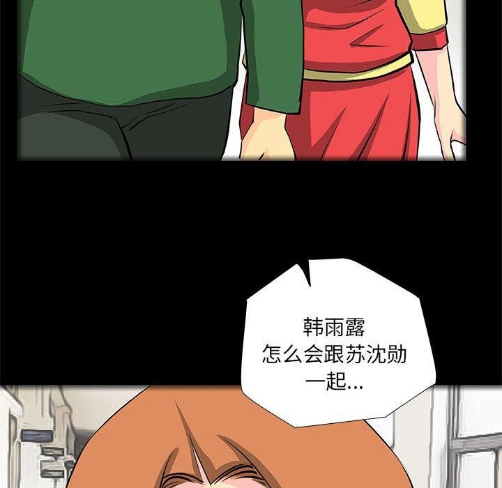 韩漫H漫画 撩妹笔记本  - 点击阅读 第31话 64