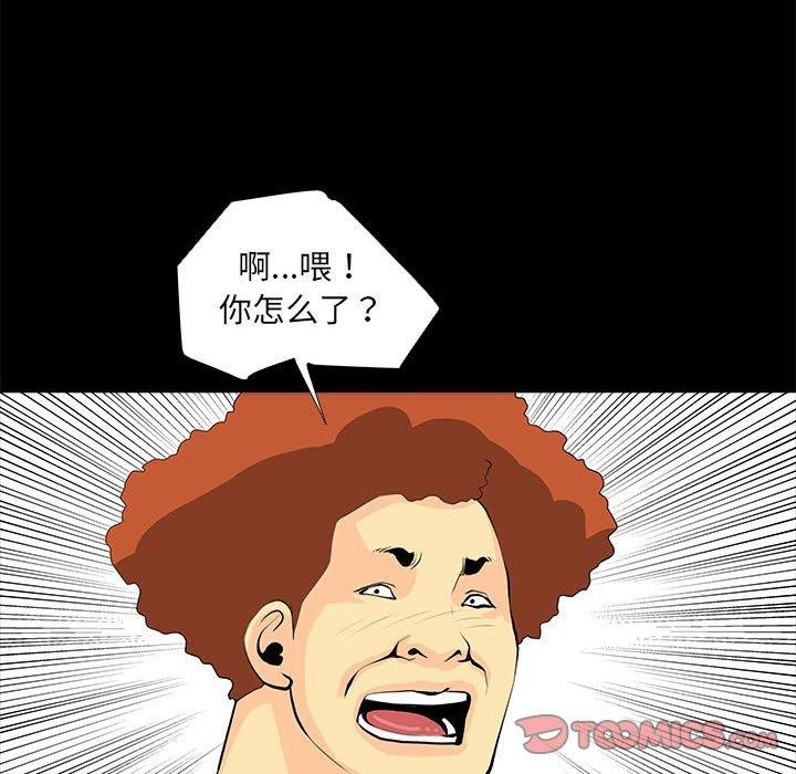韩漫H漫画 撩妹笔记本  - 点击阅读 第31话 46