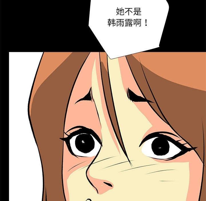 韩漫H漫画 撩妹笔记本  - 点击阅读 第31话 56