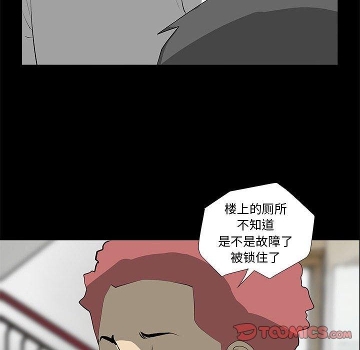 韩漫H漫画 撩妹笔记本  - 点击阅读 第31话 26