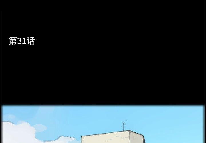 韩漫H漫画 撩妹笔记本  - 点击阅读 第31话 3