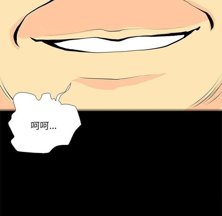 韩漫H漫画 撩妹笔记本  - 点击阅读 第31话 20