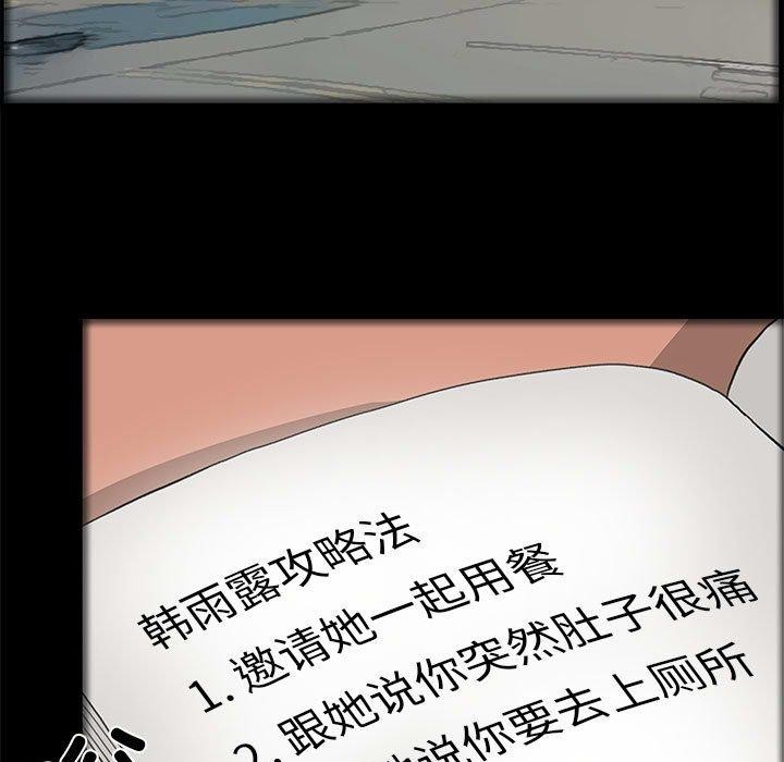 韩漫H漫画 撩妹笔记本  - 点击阅读 第31话 5