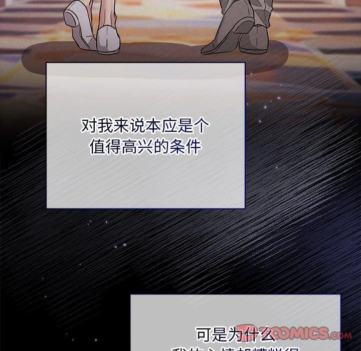 被吞噬的夜 第29話 韩漫图片100