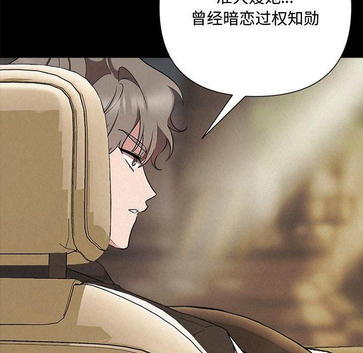 被吞噬的夜 第29話 韩漫图片93