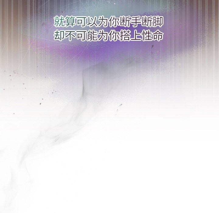 被吞噬的夜 第29話 韩漫图片183