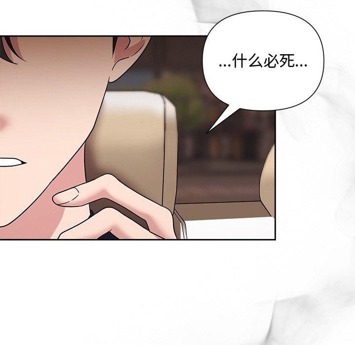 被吞噬的夜 第29話 韩漫图片176