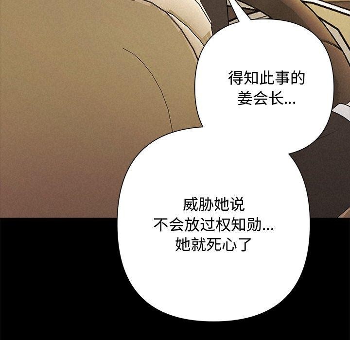 被吞噬的夜 第29話 韩漫图片94