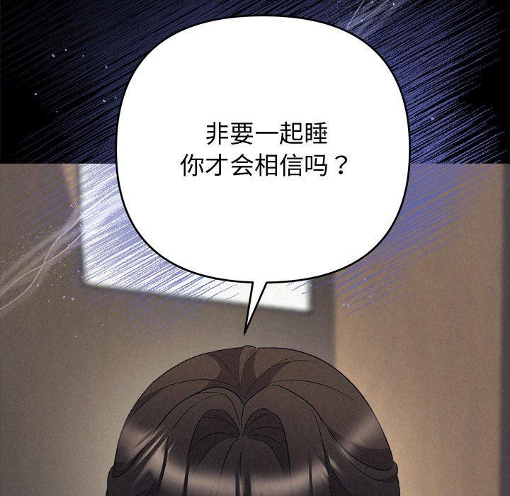 被吞噬的夜 第29話 韩漫图片111