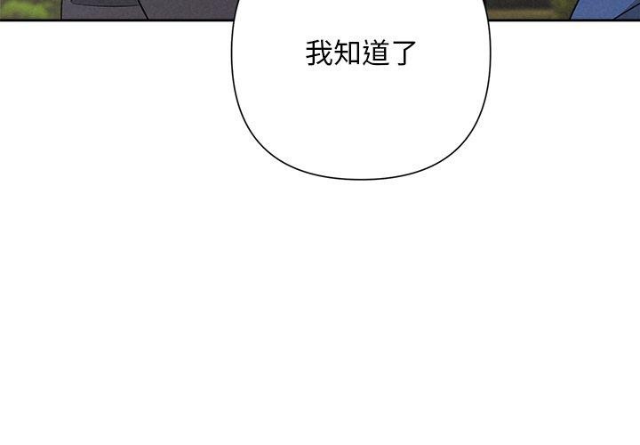 被吞噬的夜 第29話 韩漫图片3