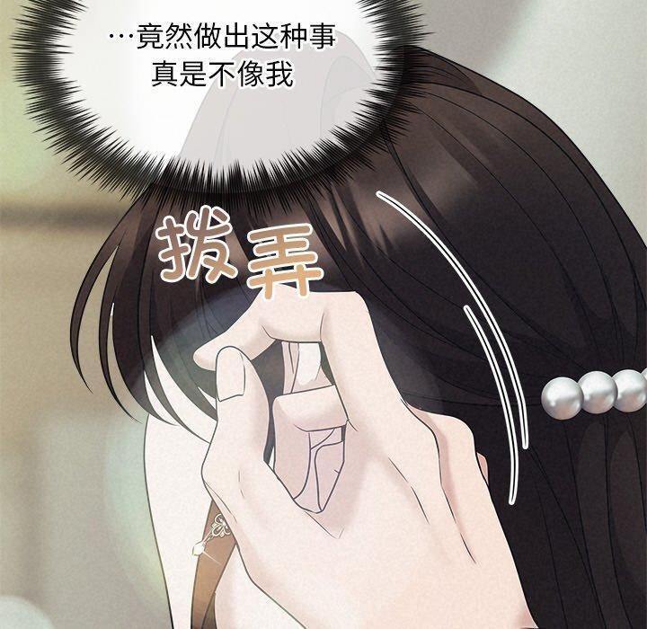 被吞噬的夜 第29話 韩漫图片40
