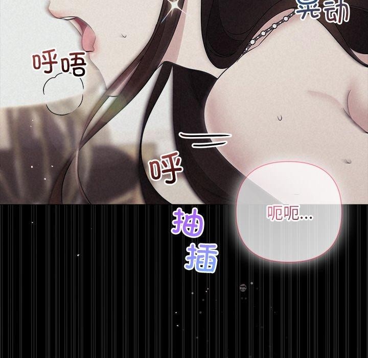 被吞噬的夜 第29話 韩漫图片46