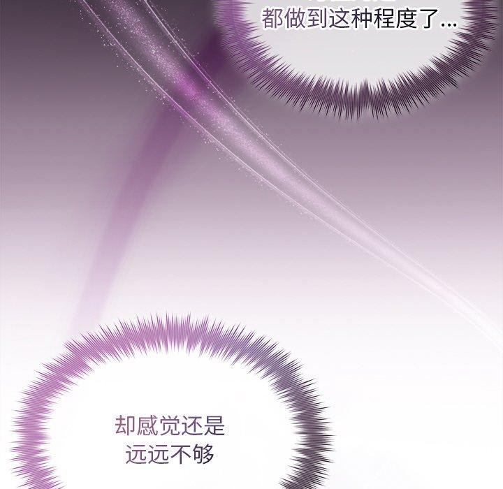 被吞噬的夜 第29話 韩漫图片65
