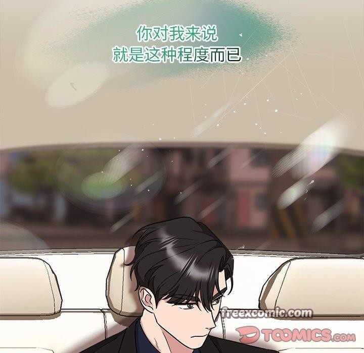 被吞噬的夜 第29話 韩漫图片180