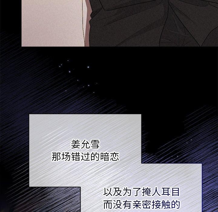 被吞噬的夜 第29話 韩漫图片97
