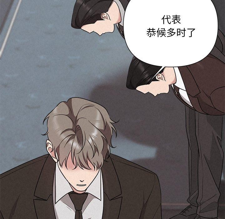 被吞噬的夜 第29話 韩漫图片136