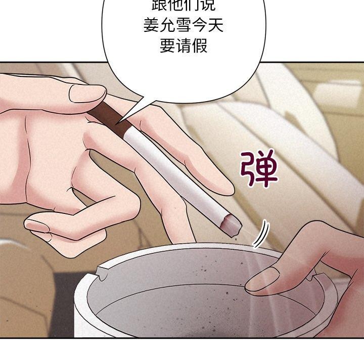 被吞噬的夜 第29話 韩漫图片163
