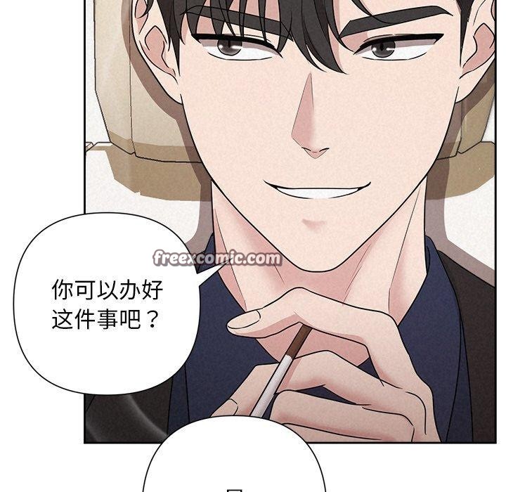 被吞噬的夜 第29話 韩漫图片165